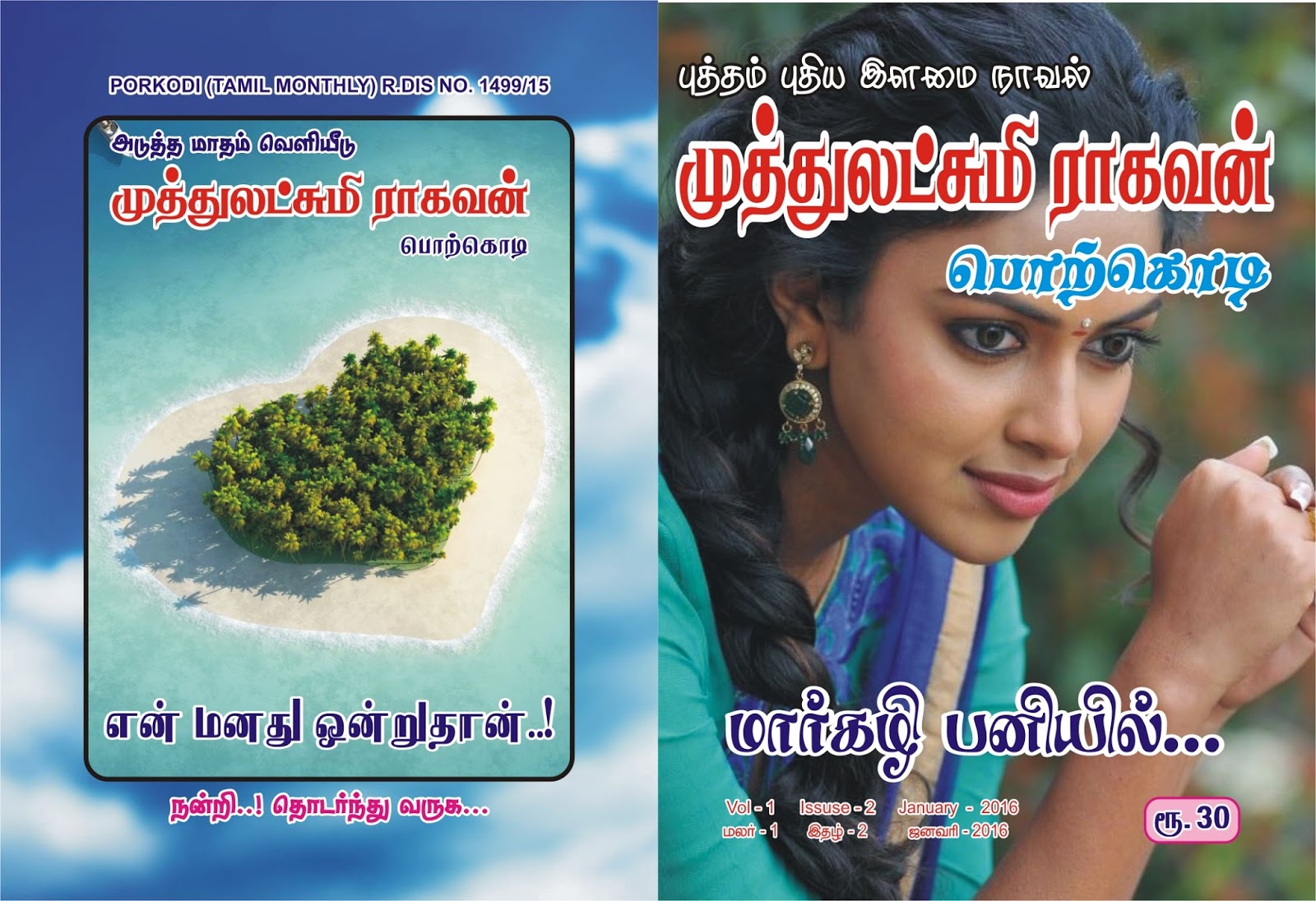 tamil novels scribd